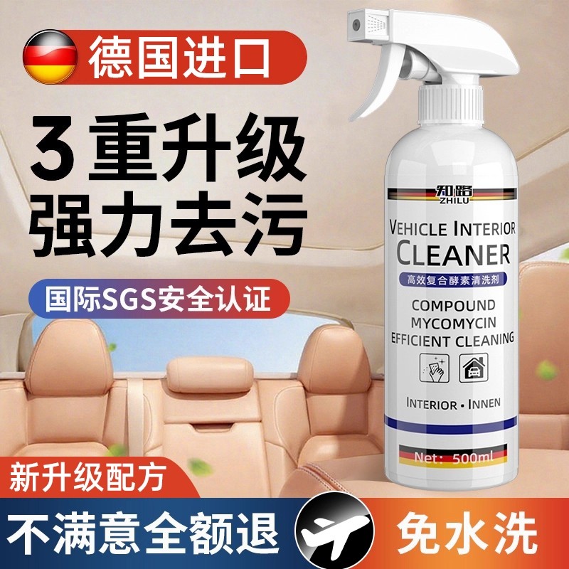 汽车内饰清洗剂免水洗真皮座椅泡沫顶棚强力去污翻新车内清洁神器