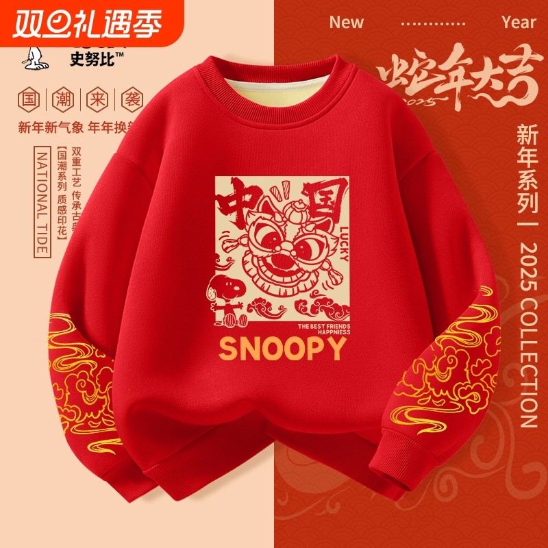 史努比男童拜年服新年红色过年衣服2026马年喜庆过年礼服冬装卫衣