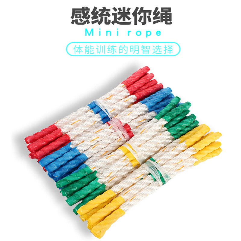 幼儿园体操小绳子广场舞专迷你绳早操器械玩具小短绳感统训练器材
