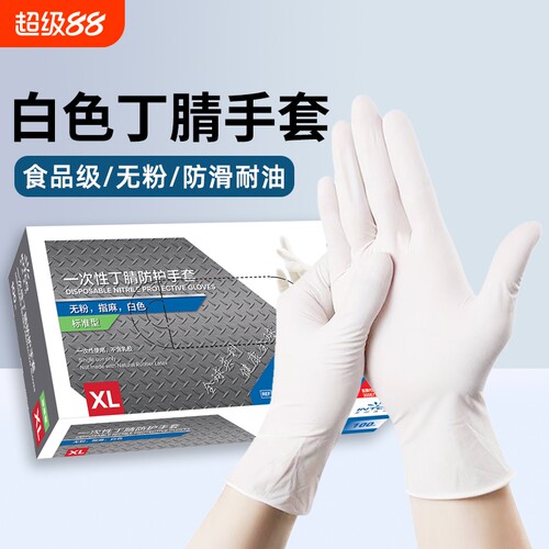 英科食品级加厚丁腈手套家用丁晴