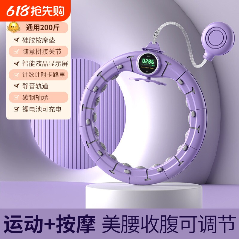 智能呼啦圈可拆卸不会掉居家健身女性收腹美腰瘦肚燃脂便携塑形
