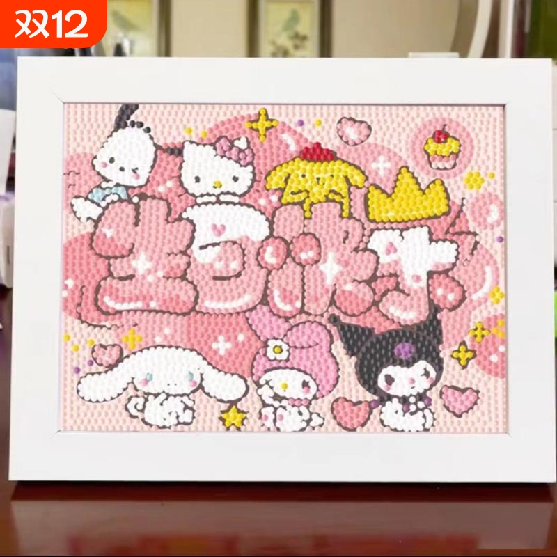 新款儿童手工diy钻石画点砖粘贴画小学生男女孩礼物益智玩具生日