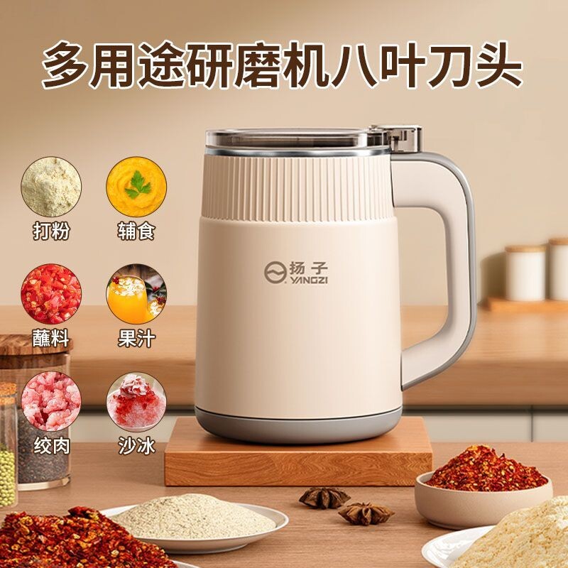 扬子家用磨粉机五谷杂粮研磨机料理机超细打粉机小型电动干湿两用