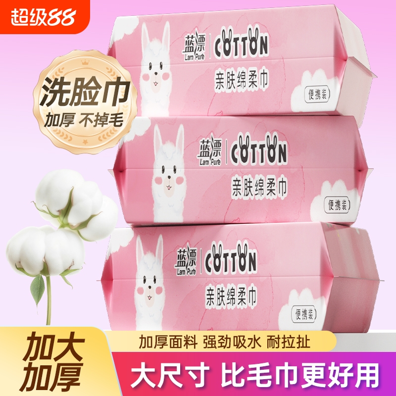 一次性加大加厚洗脸巾绵柔巾洁面巾卸妆巾干湿两用抽纸抽实惠装