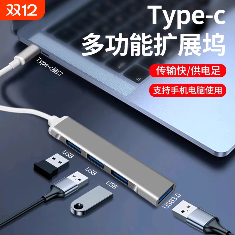 usb3.0扩展器多口拓展坞typec投屏转换usb分线器hub集线网线多接口转接头适用华为苹果笔记本电脑iPad11平板
