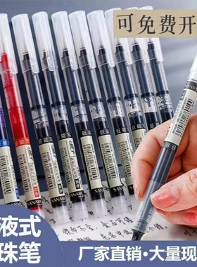 直液式中性笔黑色速干走珠笔学生用考试笔0.5针管式速干水笔碳素笔学生考试