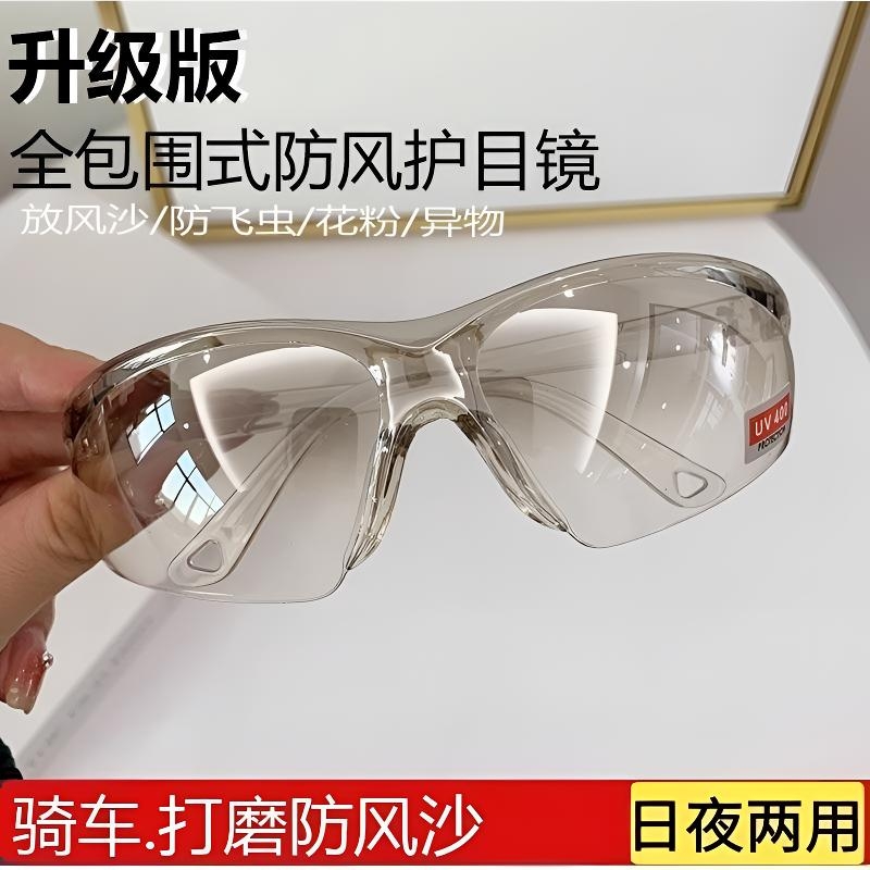 高档眼镜帅防风沙防护眼镜防风显瘦骑车防虫护目镜电动车高清挡风