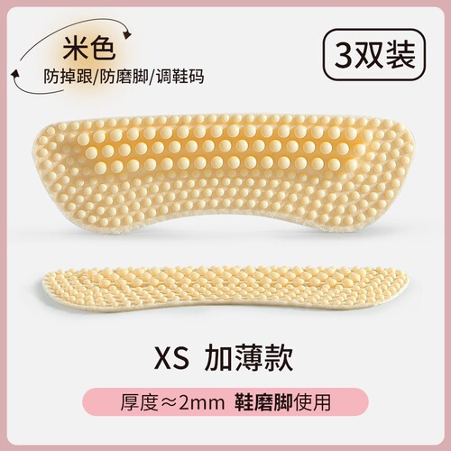 4D硅胶后跟贴防磨脚防掉跟高跟鞋神器鞋大改小缩码调节鞋码乐福鞋