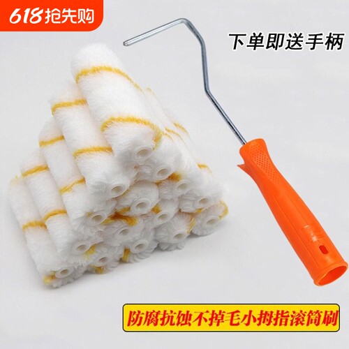 4寸小滚筒刷不掉毛6寸拇指滚筒刷头滚芯耐溶剂油漆涂料船用刷墙面