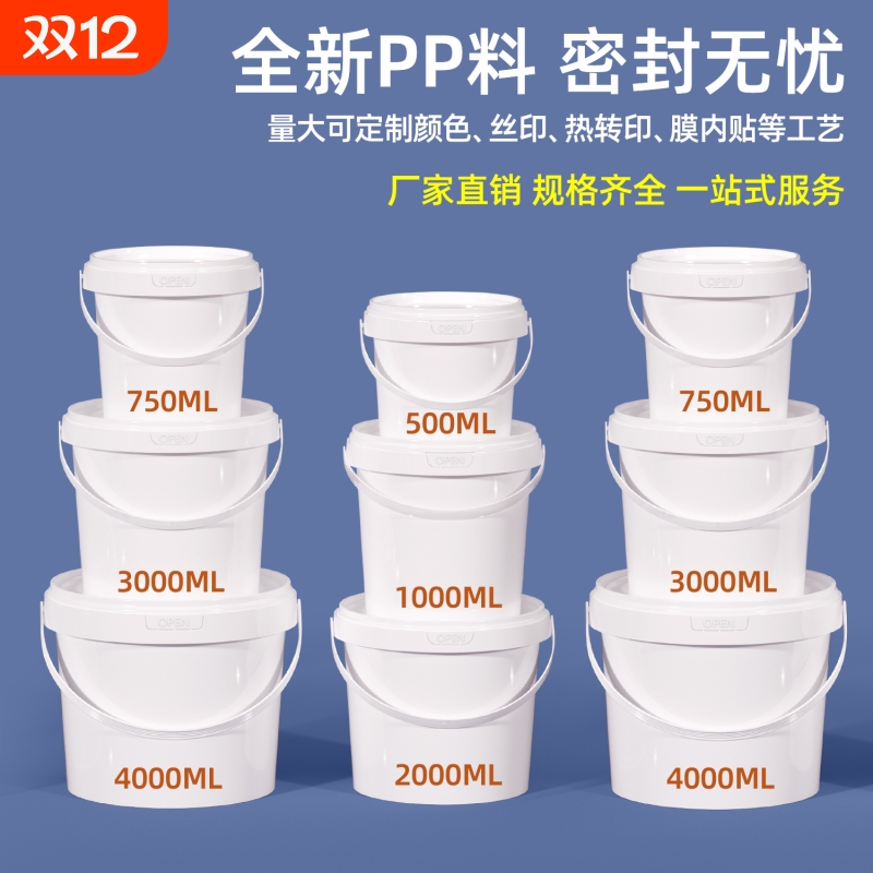 加厚食品级塑料桶空桶火锅底料零食包装桶密封带盖圆桶白色涂料