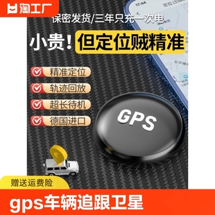 GPS定位器订位车辆追跟卫星车载防盗定仪器录音神器汽车跟踪