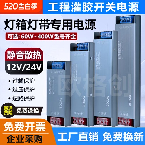 LED线型灯带灌胶变压器220V转24V灯条吊顶线形灯驱动灯箱电源低压