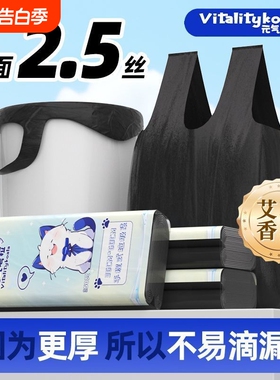 垃圾袋家用手提式加厚实惠装办公室用背心黑色大号厨房专用塑料袋
