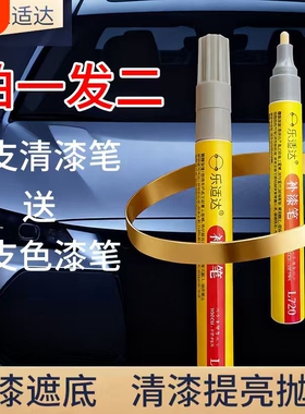 补漆笔珍珠白色点自喷漆黑色修补车漆面去痕汽车划痕修复神器专用