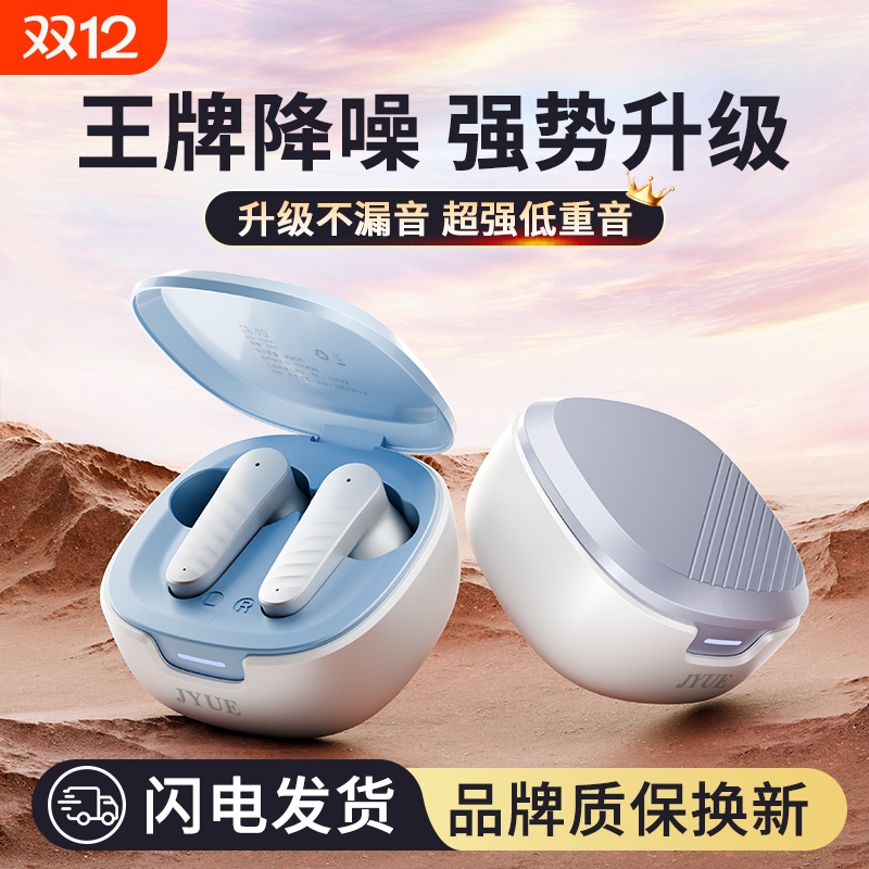 简约蓝牙耳机游戏降噪运动真无线