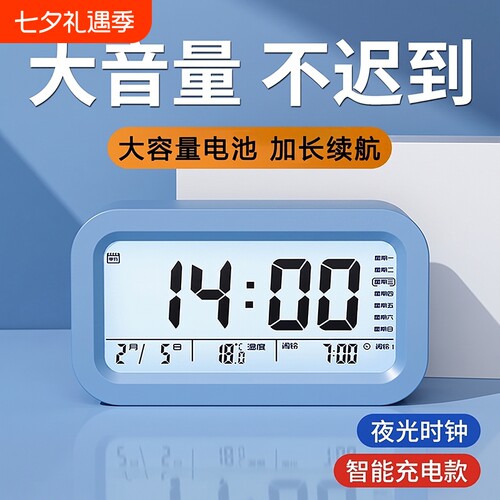 简约电子闹钟学生党专用2026年初高中学生宿舍夜光多功能数字闹钟