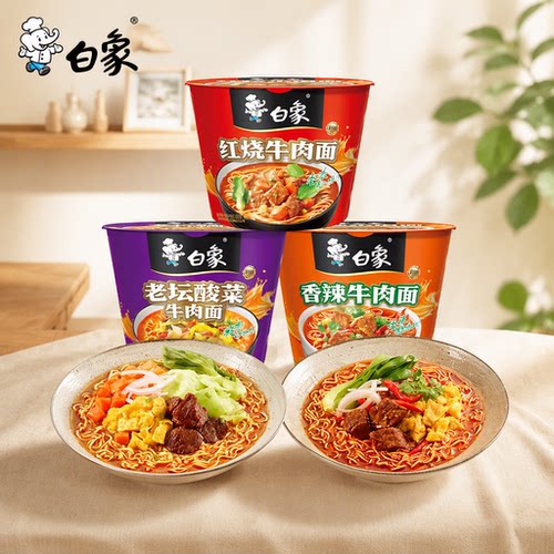 白象方便面多口味精炖桶组合泡面