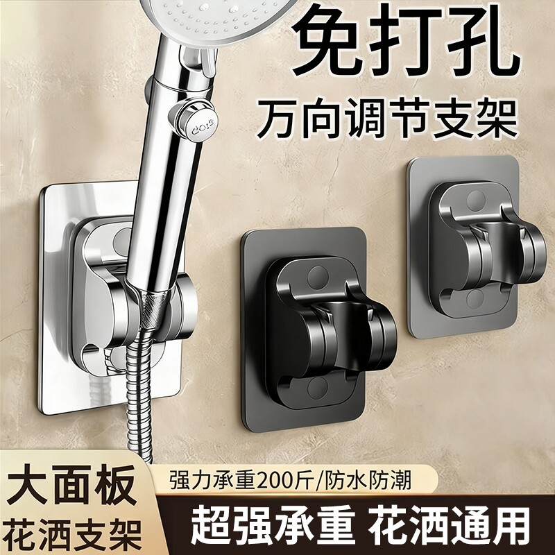 免打孔花洒支架浴室淋浴器喷头置物架可调节挂钩配件通用固定底座