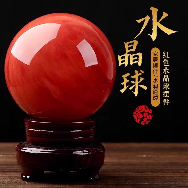 lisv天然红水晶球摆件鸿运当头招财客厅玄关办公室红色水晶球送礼