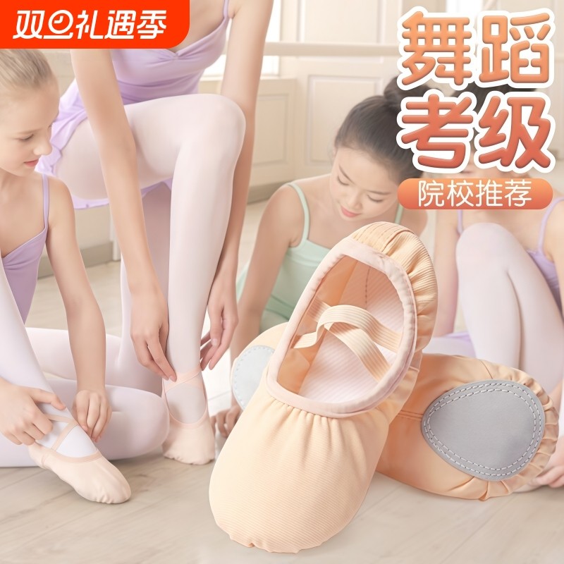 【老师推荐】柔软不硌脚舞蹈鞋