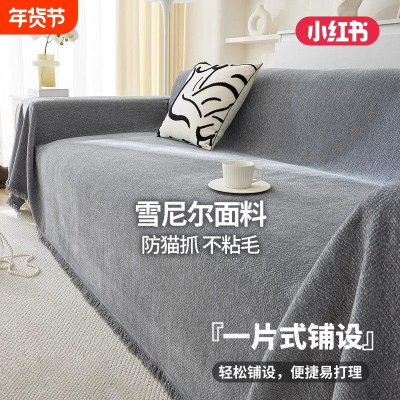 沙发巾2025新款四季通用雪尼尔毯垫防猫抓一整张全盖套罩沙发盖布,居家布艺,沙发套,淘宝优惠券,粉丝福利购,淘宝优惠卷