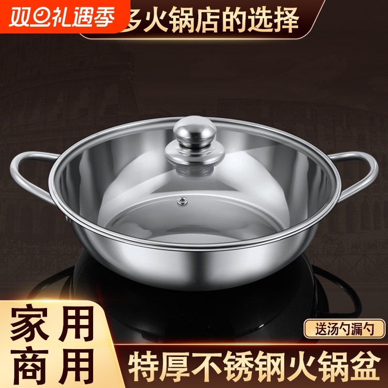 不锈钢加厚双耳汤锅家用电磁炉煤气灶两用火锅锅专用锅具2022新款
