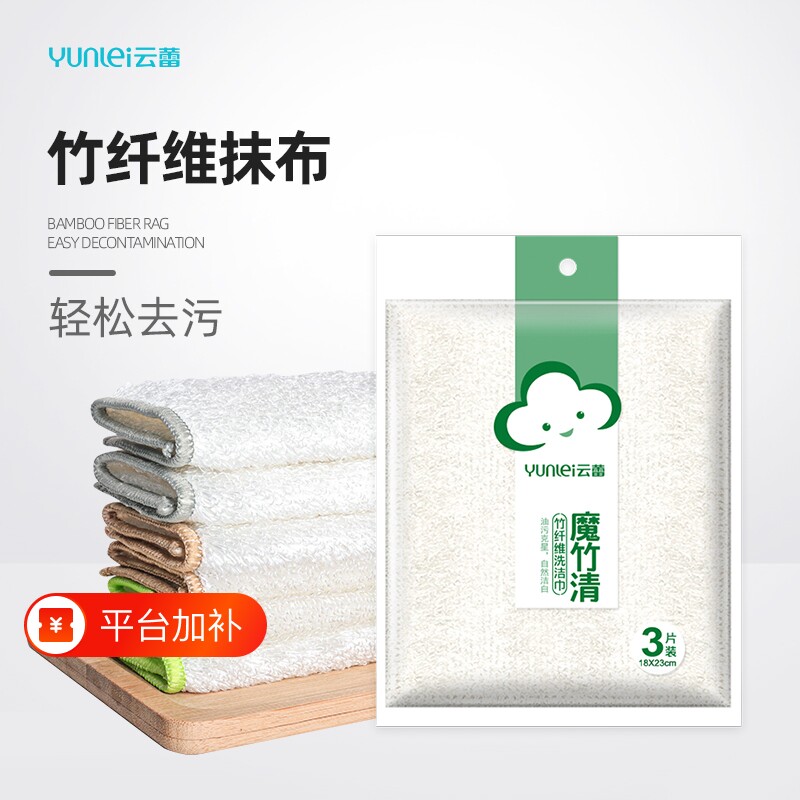 云蕾洗碗神器竹纤维抹布吸水不掉毛家用不沾油易清洗百洁布洗碗布