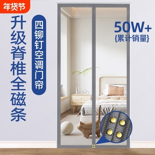 2025新款空调门帘挡风免打孔家用透明厨房油烟遮挡隔断帘全磁卧室