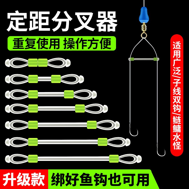 鱼钩子线定距分叉器防缠豆分叉防缠绕软管分线器双钩太空豆分离器