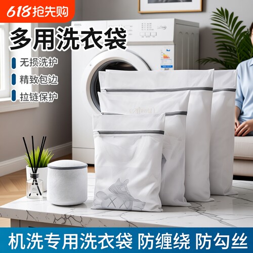 【抗菌率99.99%！】洗衣机护衣袋