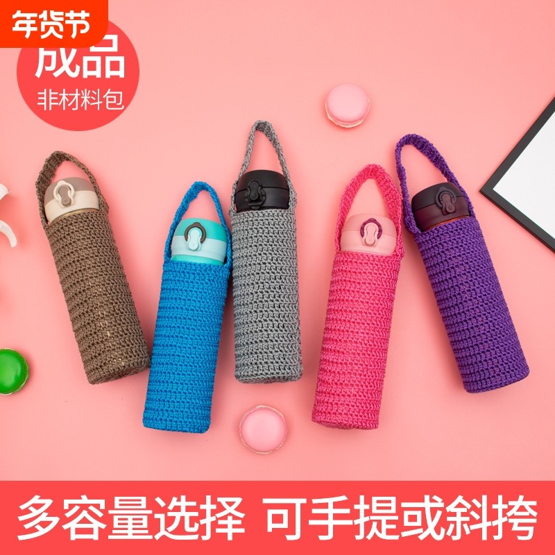 通用杯套学生水杯保护套保温杯套隔热带水杯套手提编织便携斜挎,餐饮具,杯套,淘宝优惠券,粉丝福利购,淘宝优惠卷