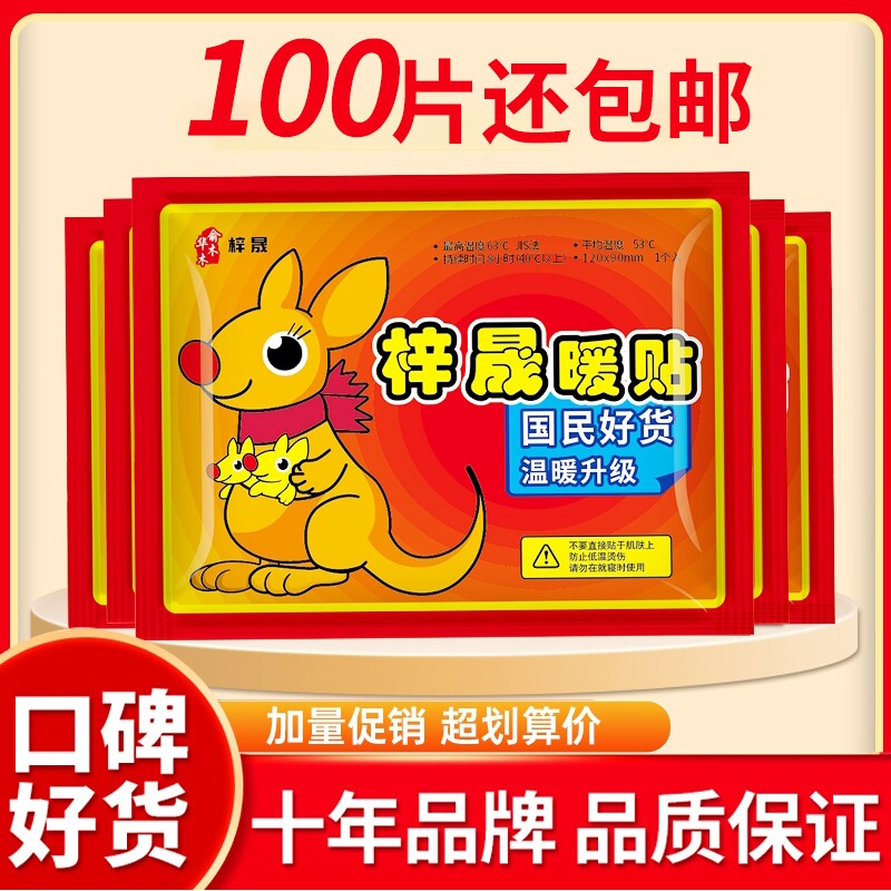 暖宝宝自发热暖贴女生用持久艾草暖身保暖大姨妈疼暖宫贴膝盖电热