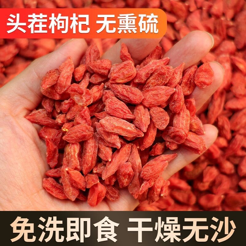 头茬枸杞宁夏官方旗舰店图片