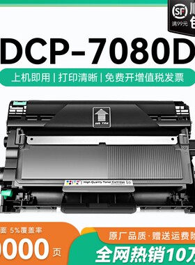 适用兄弟打印机墨盒7080粉盒dcp-7080硒鼓 7080D墨盒碳粉 tn2325墨粉硒鼓 DR2350鼓架dcp7080D易加粉盒CMYK