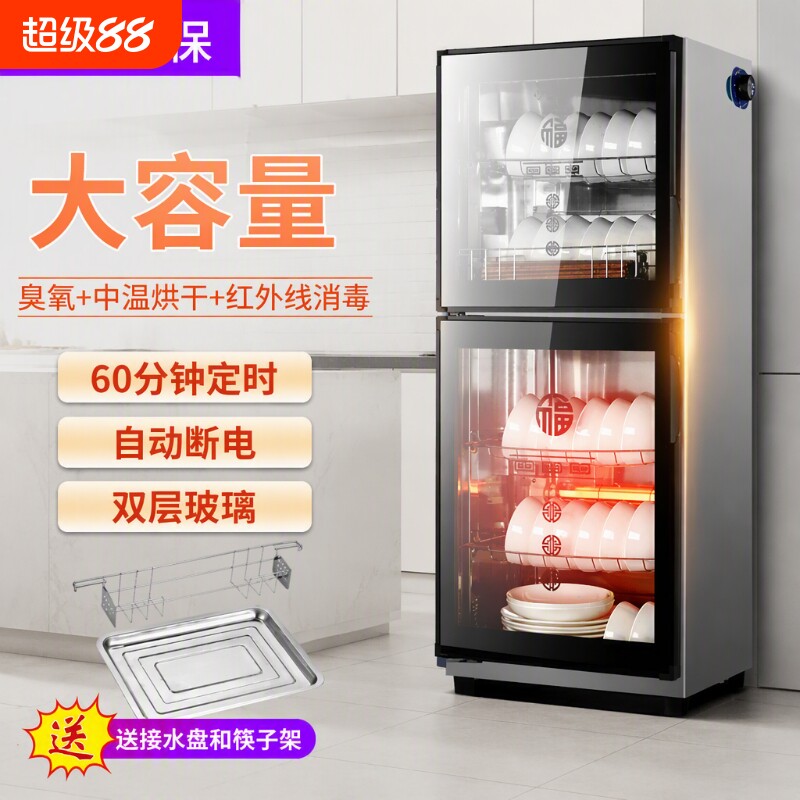 免沥水消毒柜家用小型消毒碗筷柜商用立式台式保洁柜厨房不锈钢图片