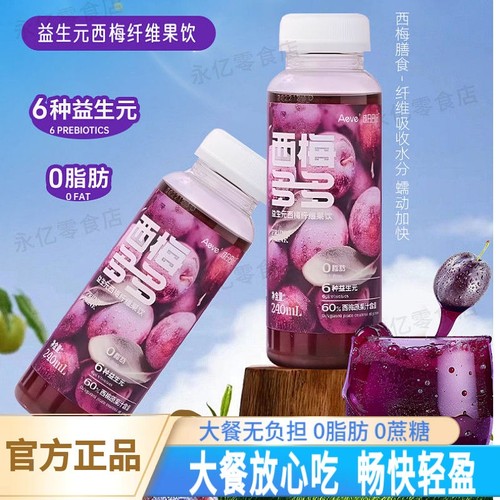 成分日记西梅多多240ml西梅汁益生元饮品果汁饮料小瓶装
