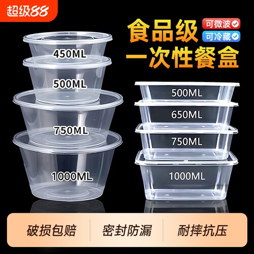 1000ml方形一次性餐盒圆形外卖盒