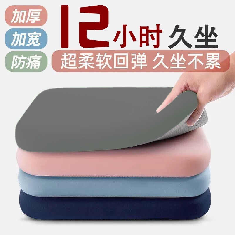 春夏季坐垫防屁股痛椅子垫久坐座垫夏季透气学生凳子垫海绵办公室