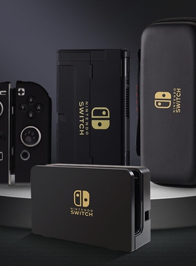 适用于switch保护套硬壳分离式joy手柄硅胶软壳可插底座ns国行续航版黑色经典款配件整理包switcholed收纳包