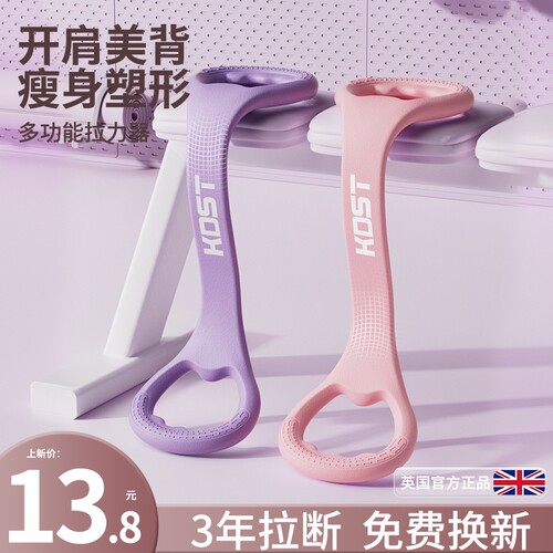 KDST8字拉力器女开 背练背拉背神器美背拉伸弹力带家用瑜伽八字绳