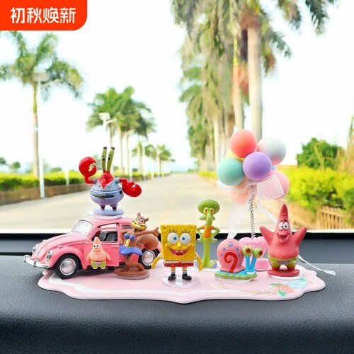 海绵宝宝汽车摆件装饰可爱中控台网红用品卡通派大星公仔玩偶车载