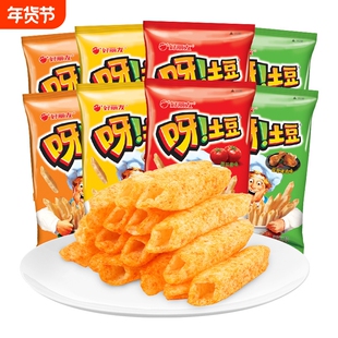好丽友呀土豆薯条40g70g休闲零食小吃宿舍办公室膨化蜂蜜番茄味
