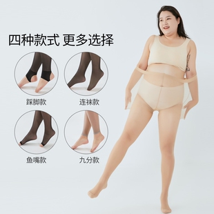 大码胖mm春夏季超薄肉色隐形踩脚连裤袜九分鱼嘴放勾丝200斤丝袜