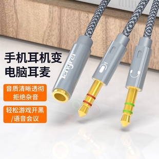 电脑耳机转换器二合一手机麦克风语音转接线音频分线器一分二台式 笔记本耳麦3.5mm双头插圆孔转接头