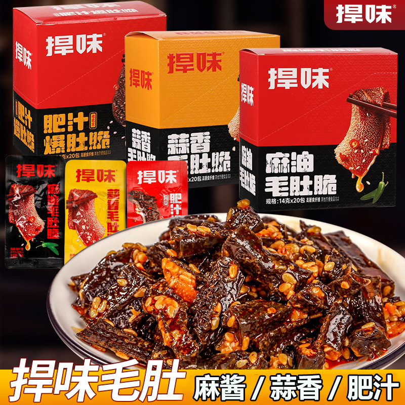 捍味毛肚麻酱味麻油毛肚脆魔芋爽零食小吃网红解馋休闲食品香辣爽