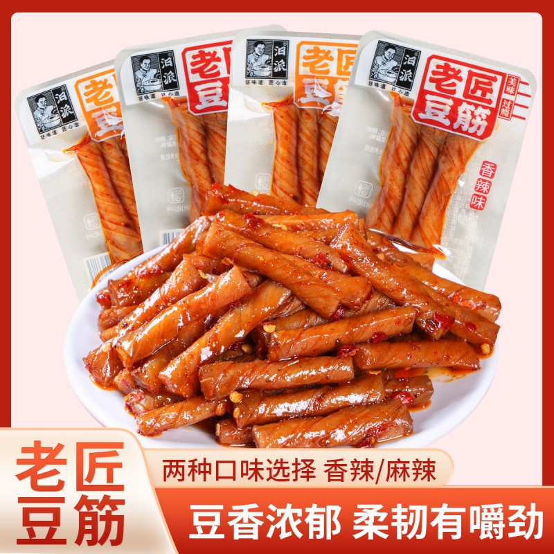 小豆条辣条豆皮豆卷食品小吃豆筋零食相思卷豆制品麻辣豆干