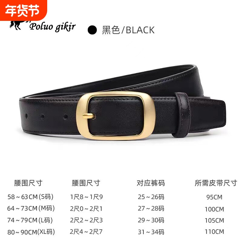 皮带女款潮流黑色百搭新款腰带女士针扣时尚装饰牛仔裤带韩版简约