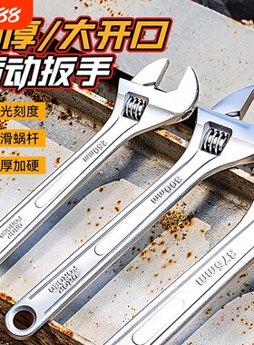 加厚活动扳手正品活口万用多功能板子工具大全大开口板手卫浴水管