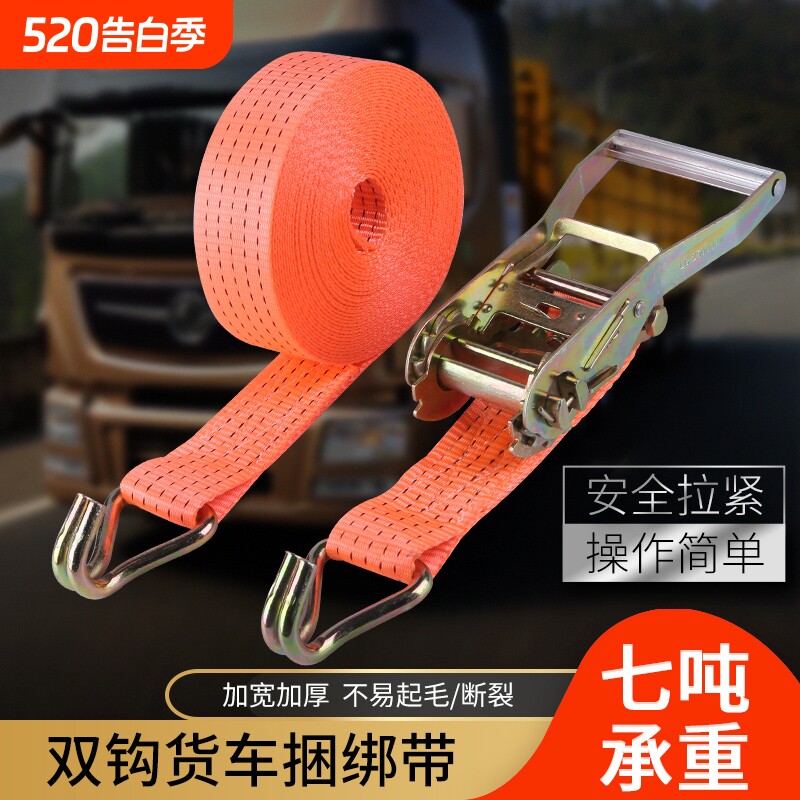 货车紧绳器货物捆绑带棘轮拉紧器收紧器刹车用绳子固定飞机带绷带