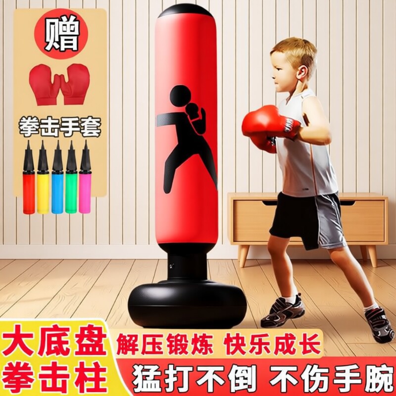 儿童拳击沙袋不倒翁室内锻炼体育用品玩具成人解压健身立式训练